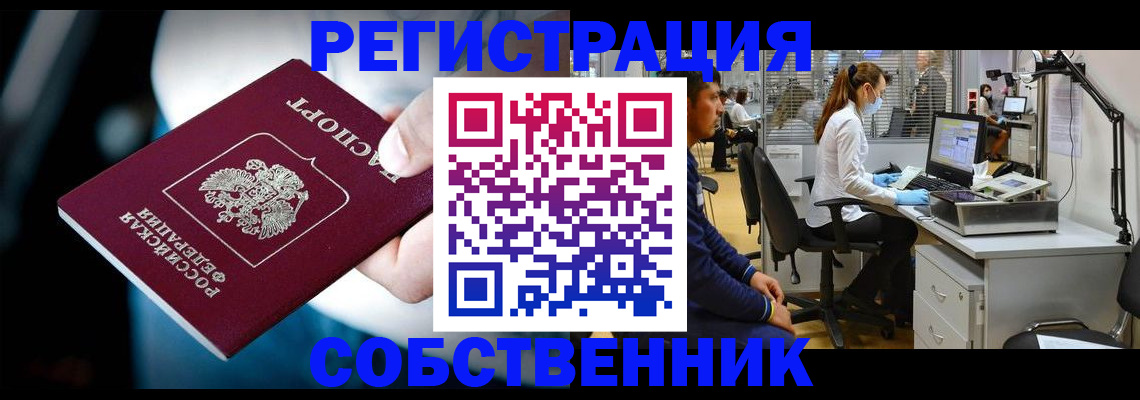 прописка иностранных граждан в Ижевске
