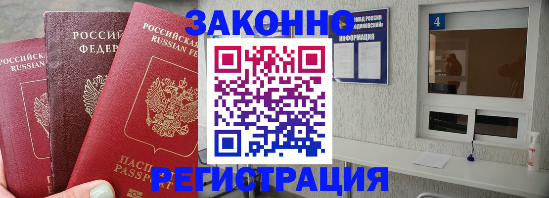 прописка от собственника в Ижевске