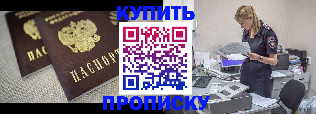 прописка для военкомата в Ижевске