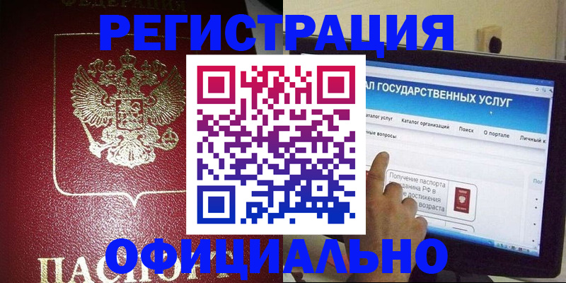 регистрация для школы в Ижевске