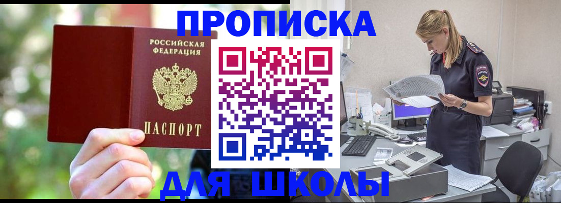 временная регистрация собственник в Ижевске