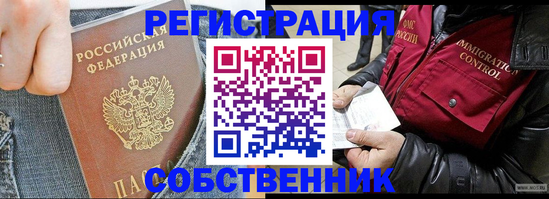 где прописаться в Ижевске