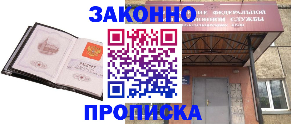 прописка в Ижевске