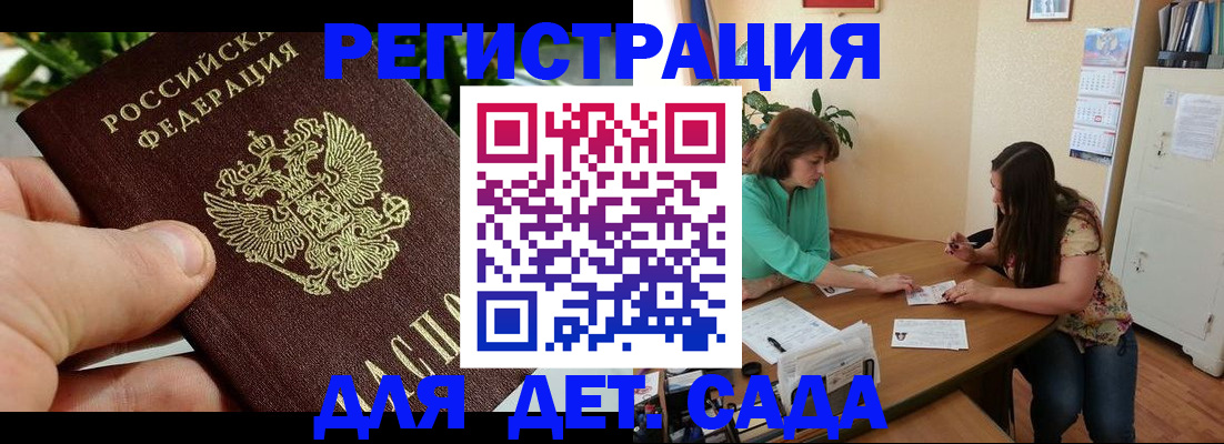 прописка для военкомата в Ижевске