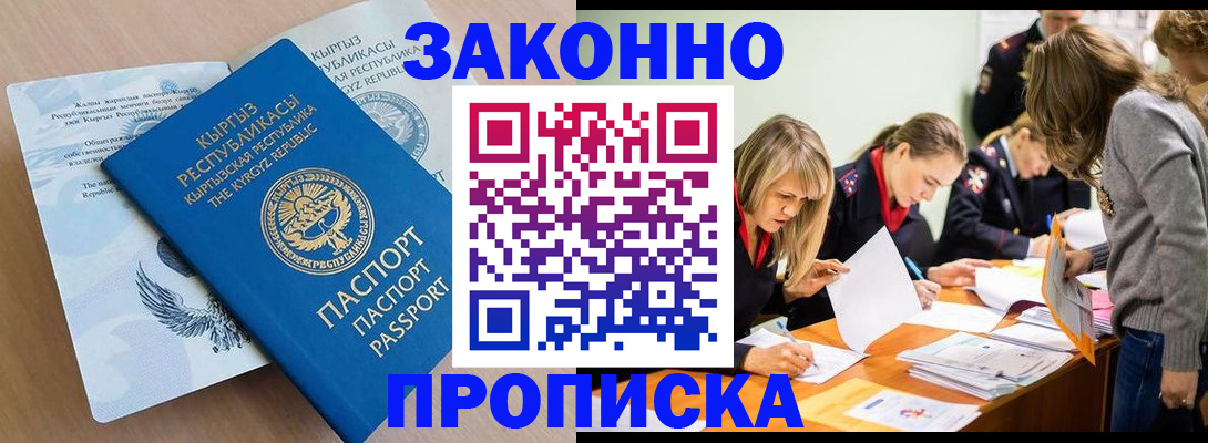 прописка гарантия в Ижевске