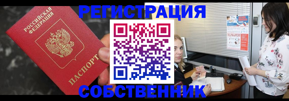 временная прописка в Ижевске