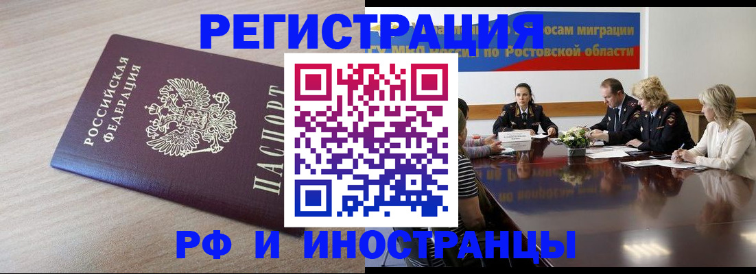 прописка законно в Ижевске